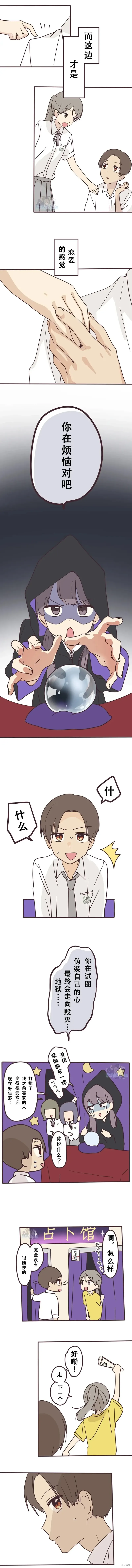 第139话 第3页