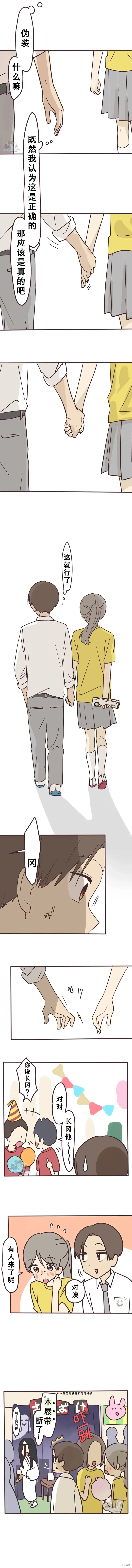 第139话 第4页