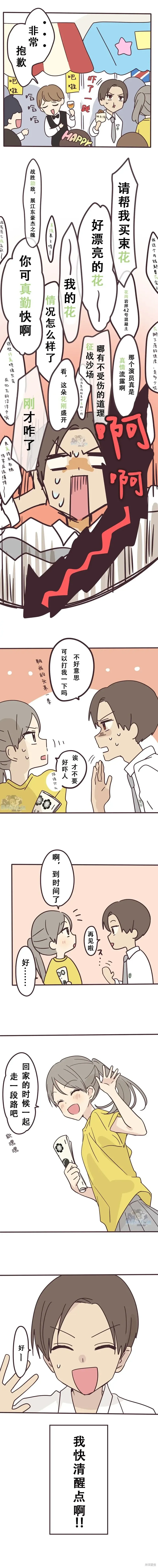 第139话 第5页