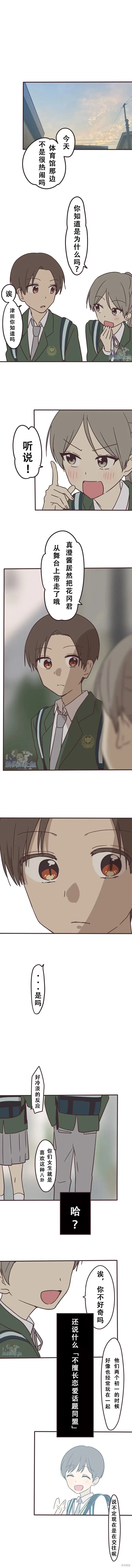 第139话 第7页