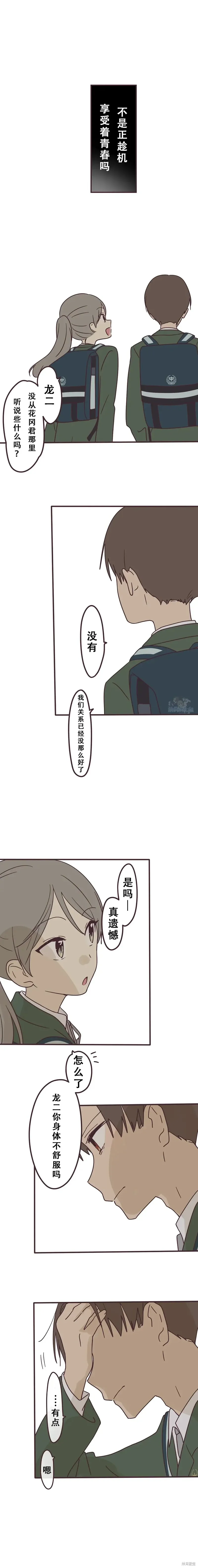 第139话 第8页