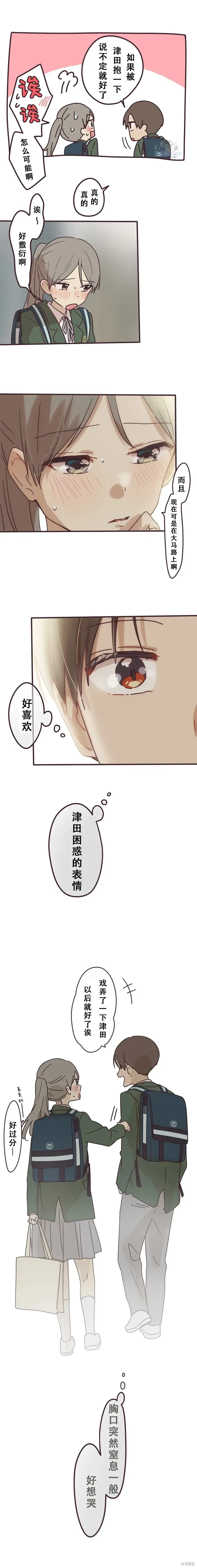 第139话 第9页