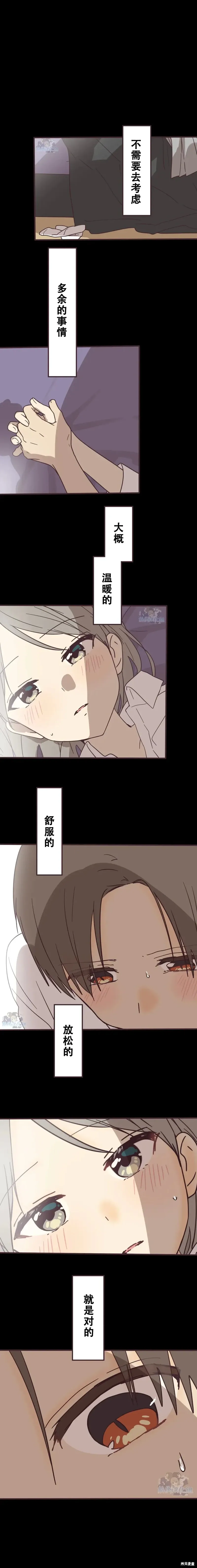 第140话 第1页