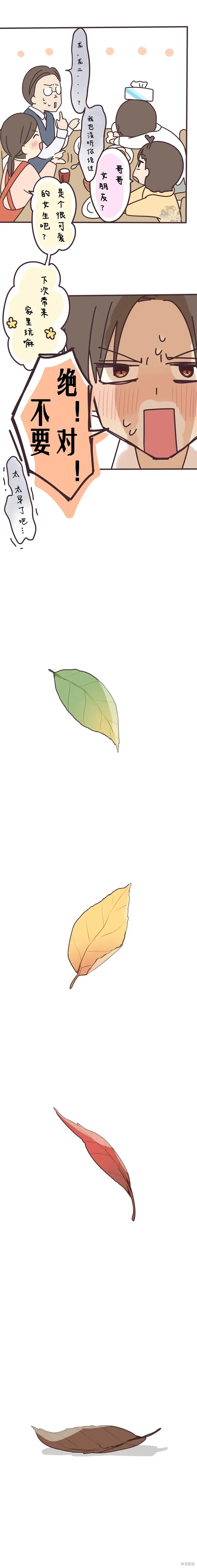 第140话 第4页