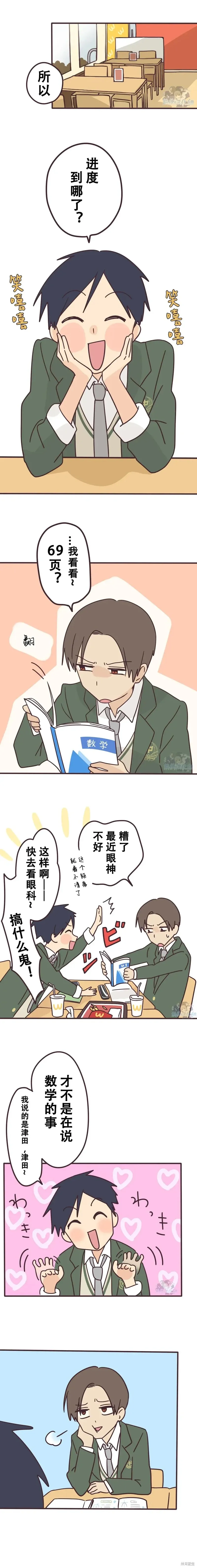 第140话 第5页