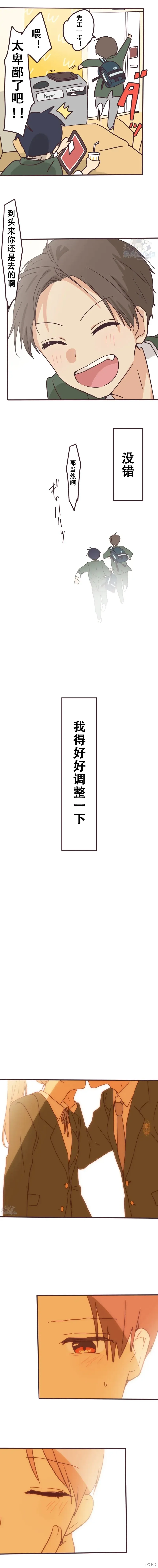 第140话 第7页