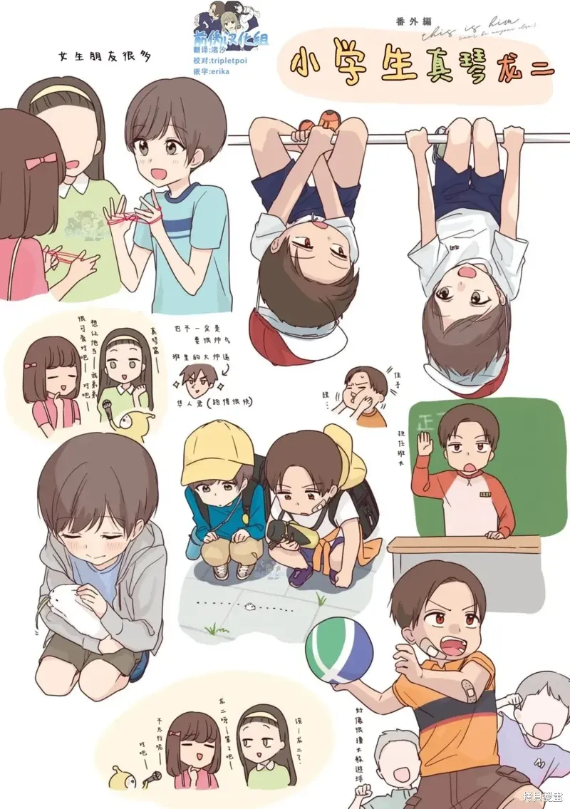 03卷番外 第3页