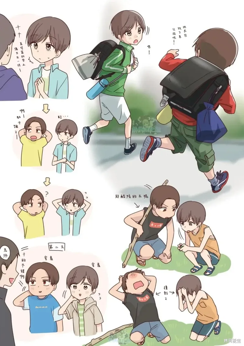 03卷番外 第4页
