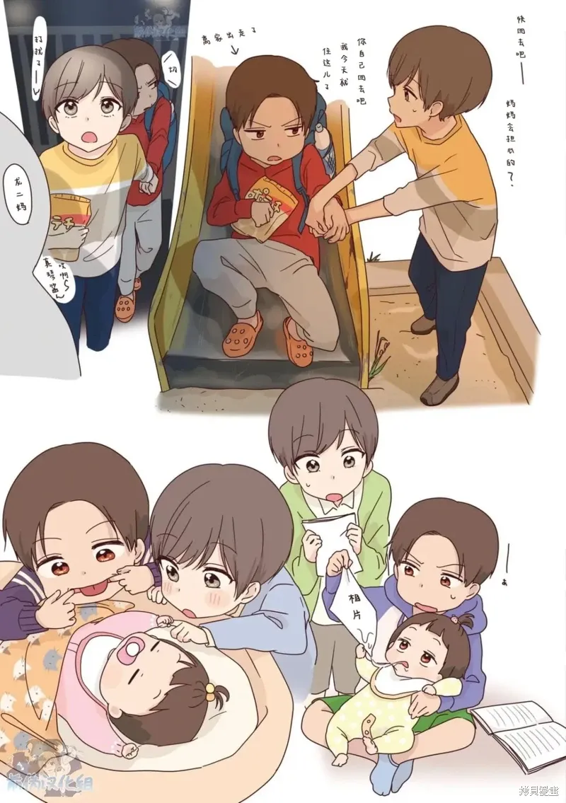 03卷番外 第5页