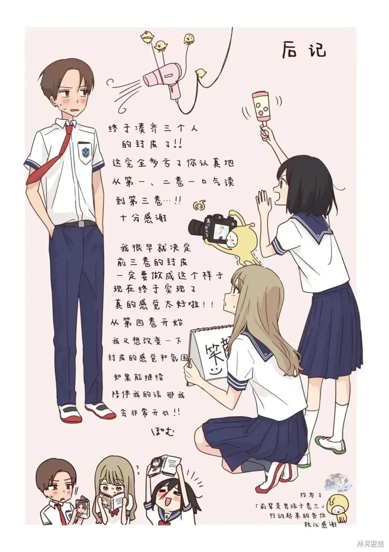 03卷番外 第7页