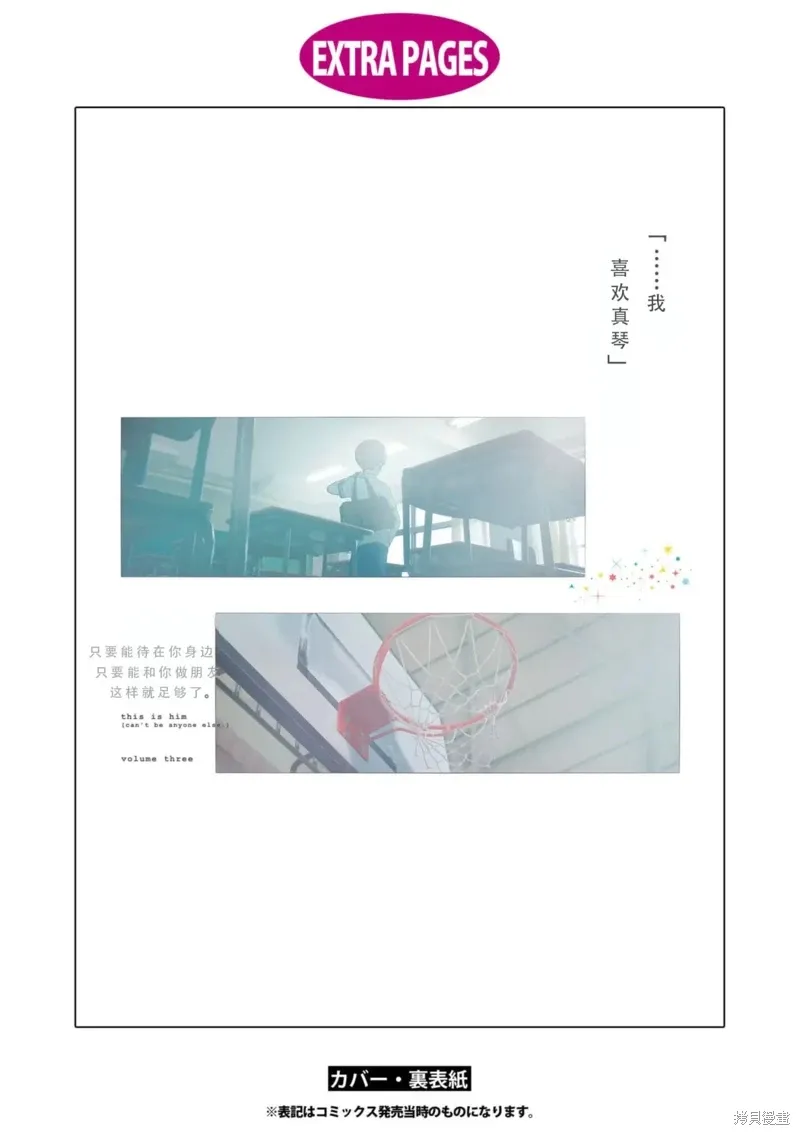 03卷番外 第13页
