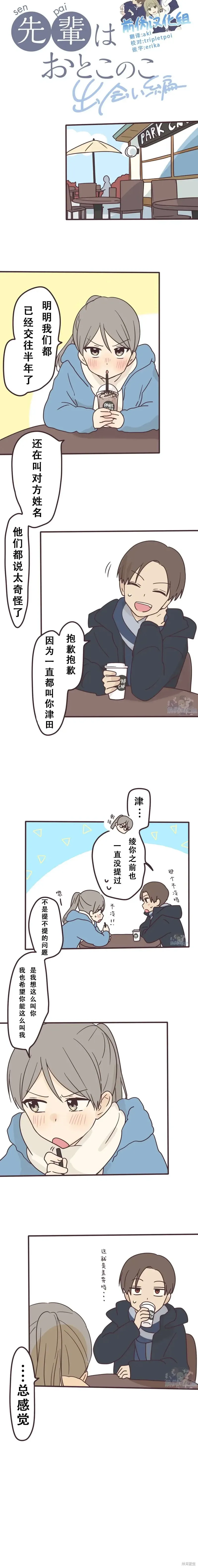 第141话 第2页