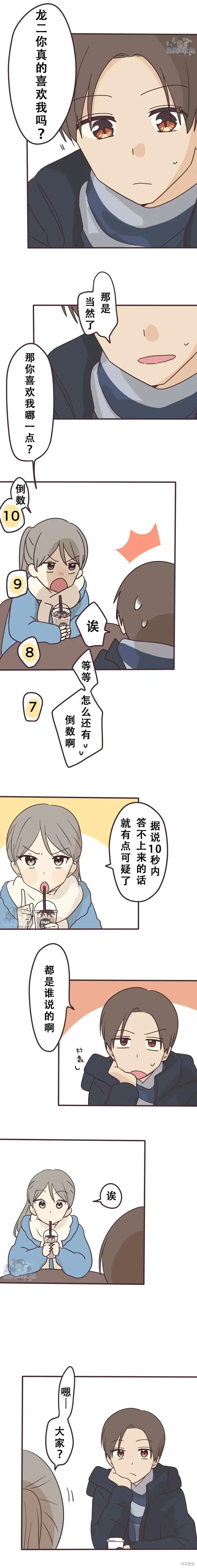 第141话 第3页