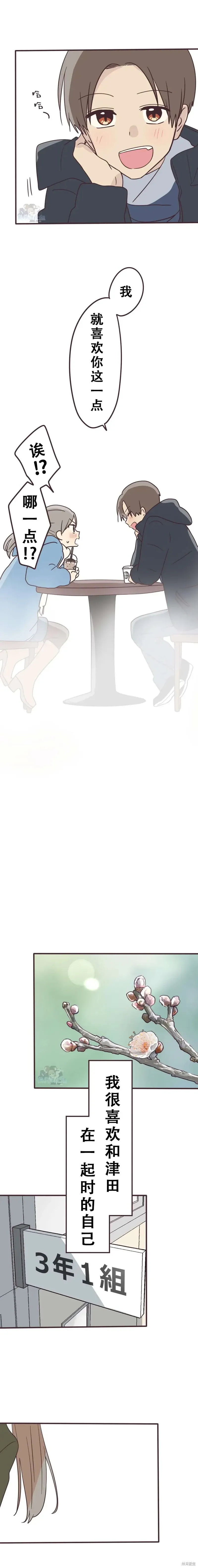 第141话 第4页