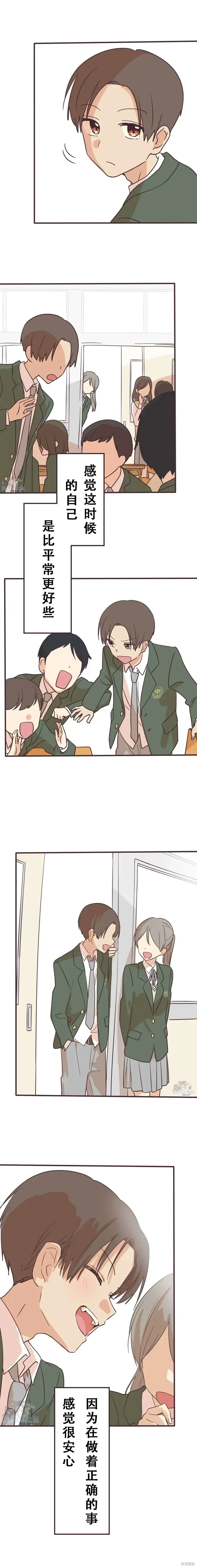 第141话 第5页
