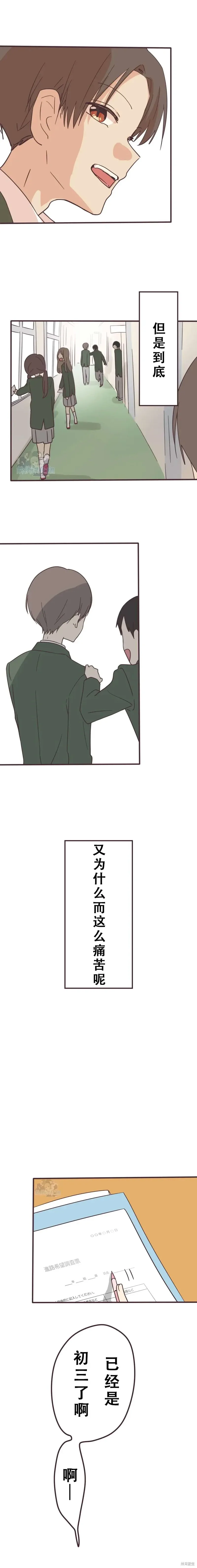 第141话 第6页