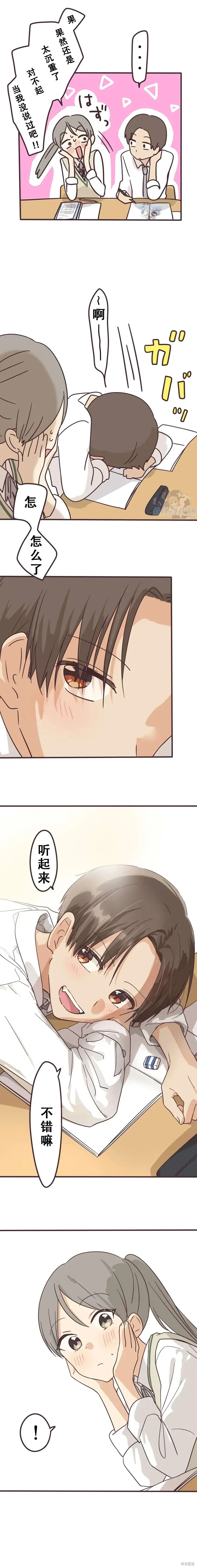 第141话 第8页