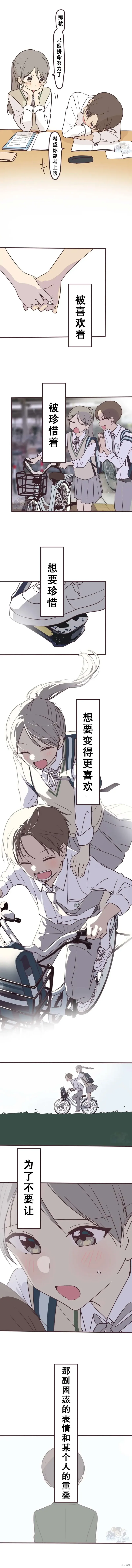 第141话 第9页