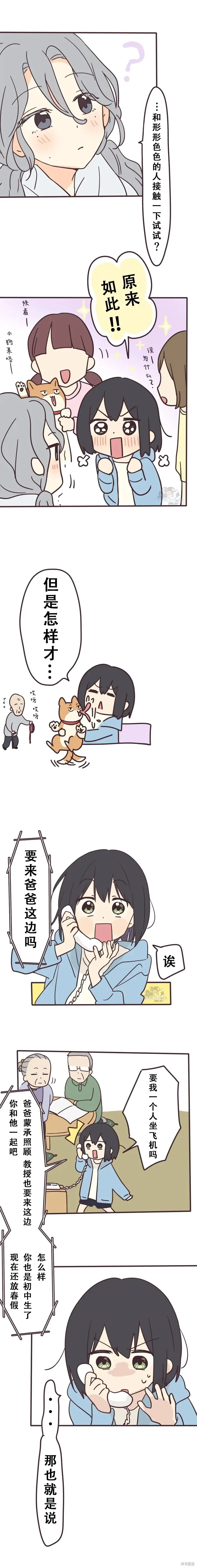 第142话 第2页