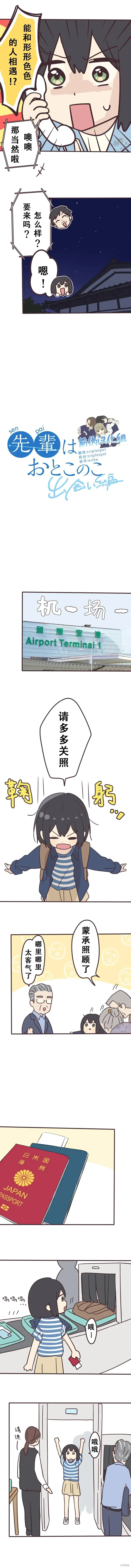 第142话 第3页
