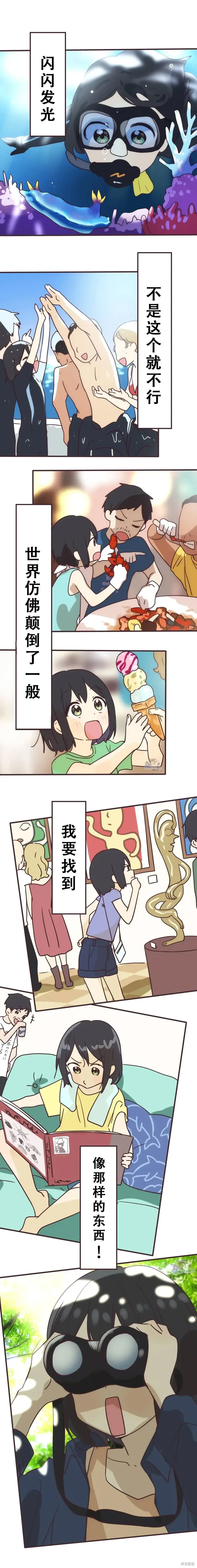 第142话 第8页