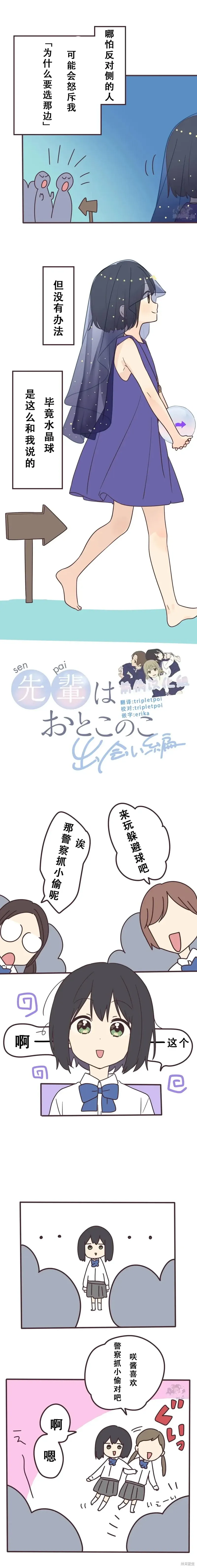 第144话 第2页