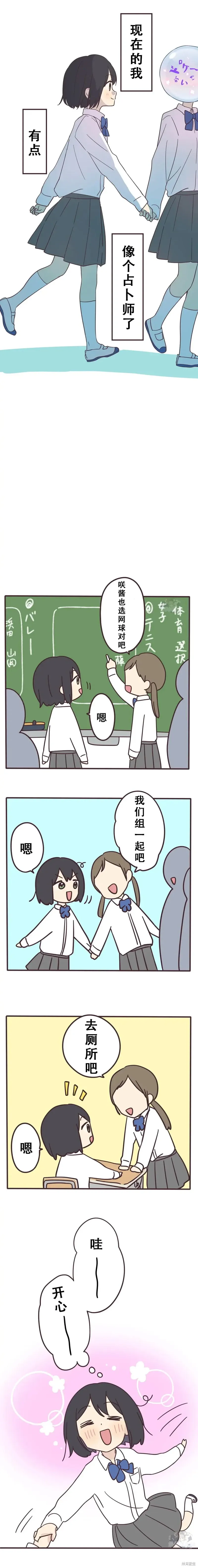 第144话 第3页