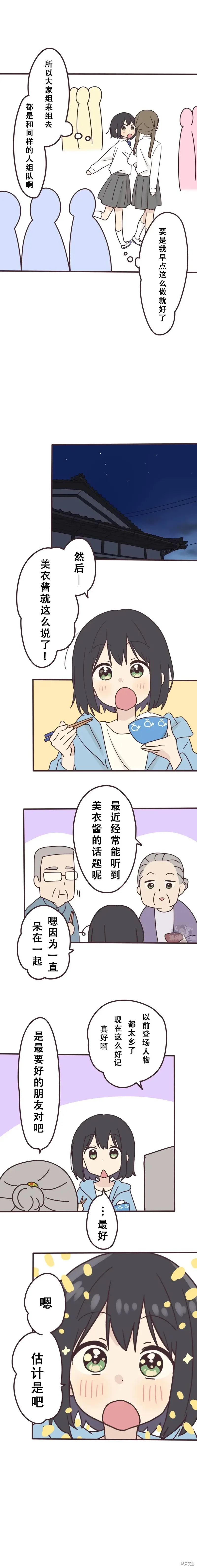 第144话 第4页