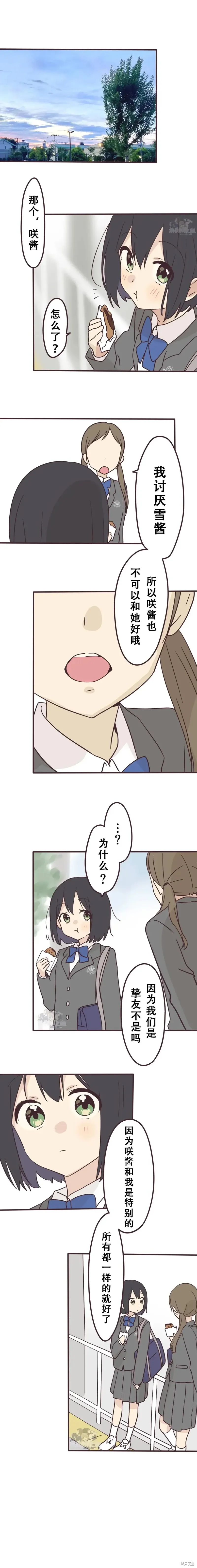 第144话 第6页
