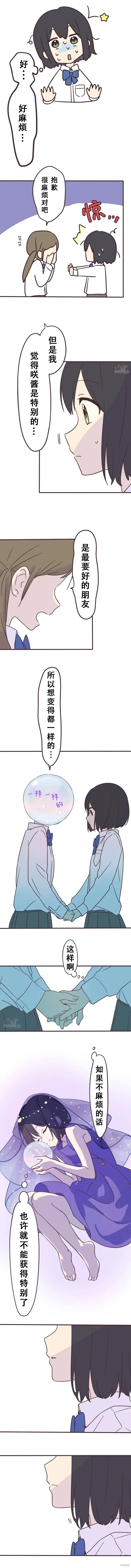 第144话 第9页