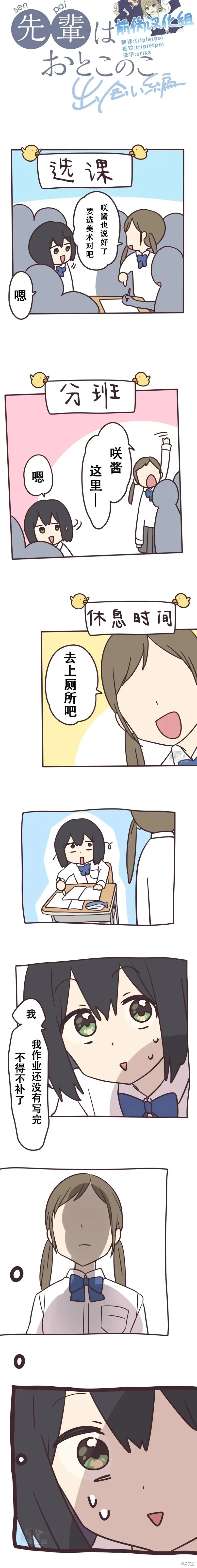 第145话 第2页