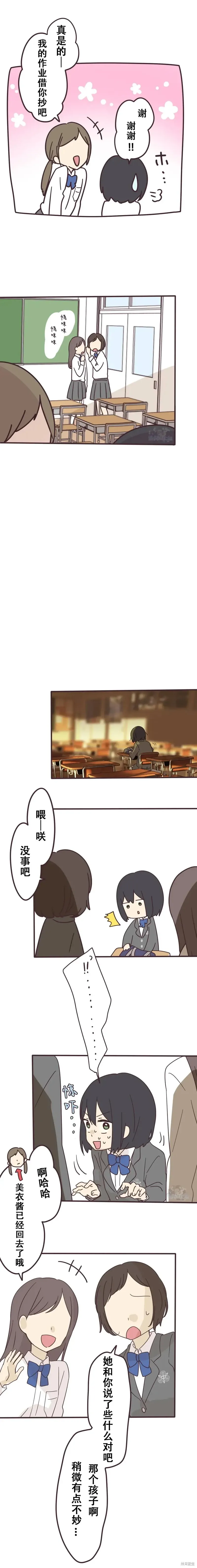 第145话 第3页
