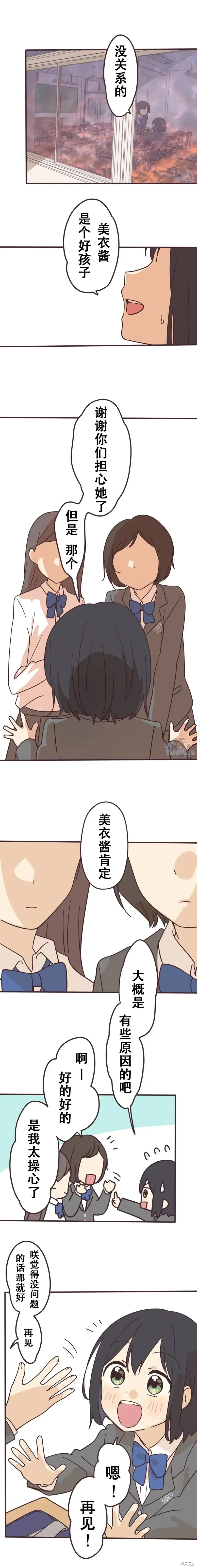 第145话 第5页