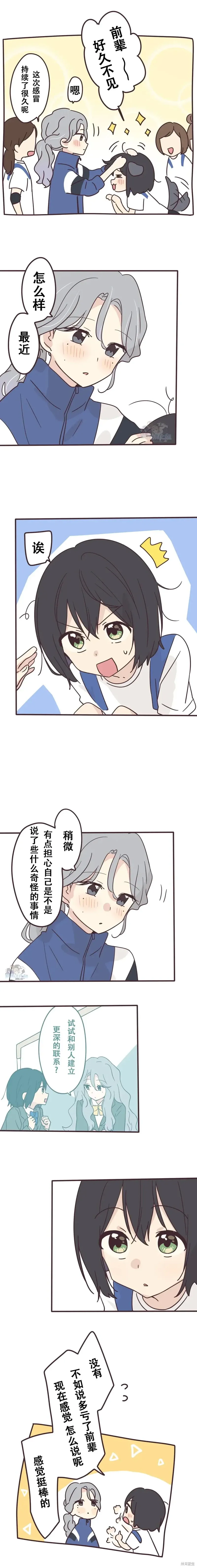 第145话 第7页
