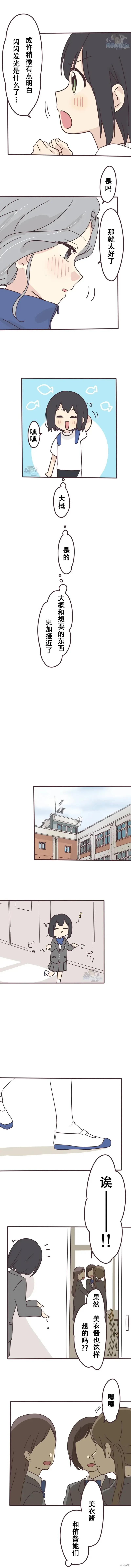 第145话 第8页