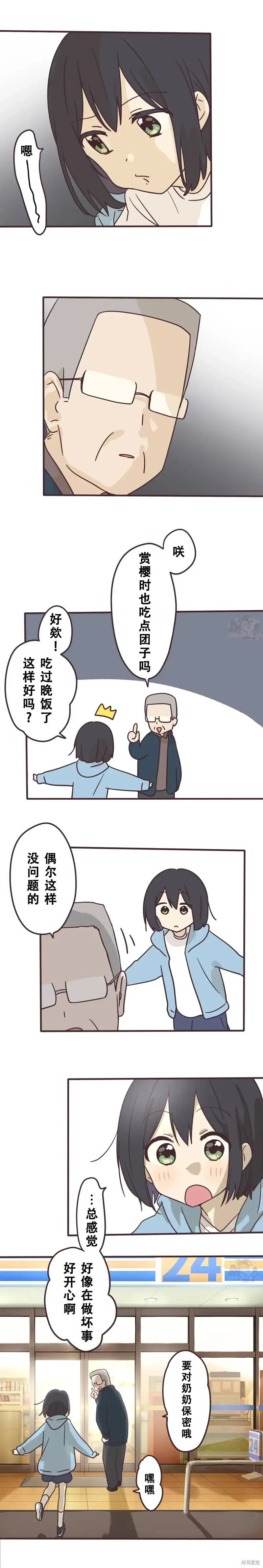 第146话 第3页