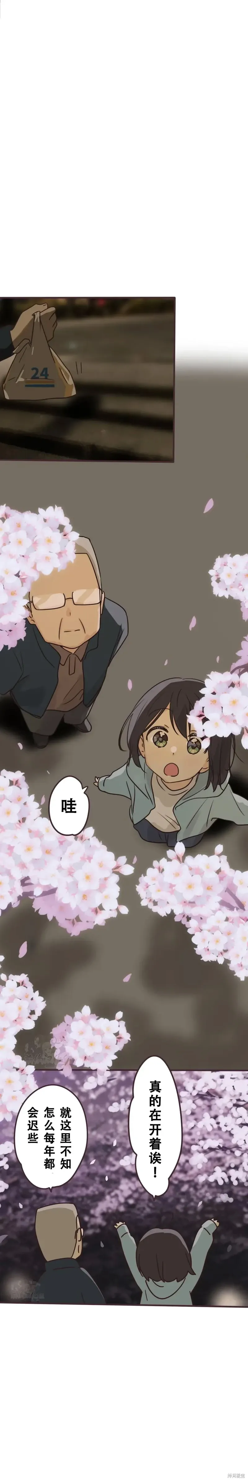 第146话 第4页