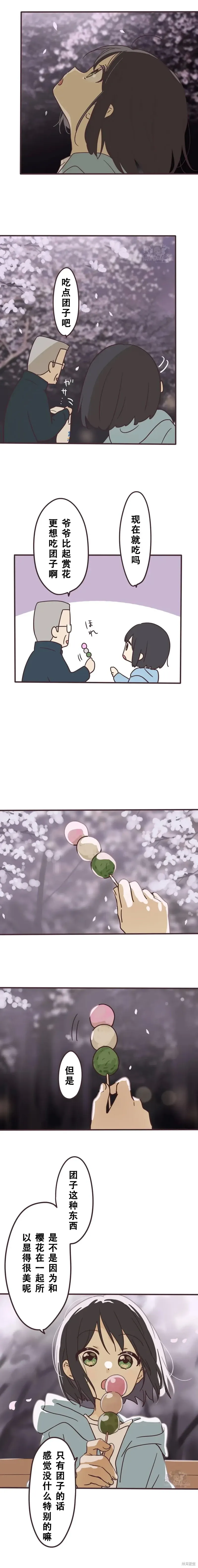 第146话 第5页