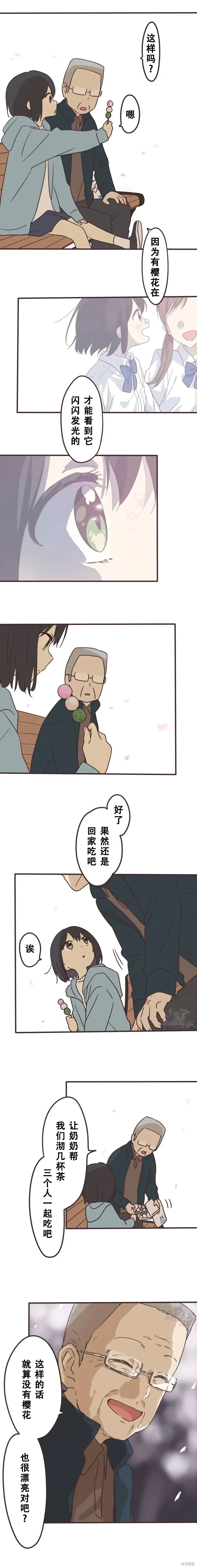 第146话 第6页
