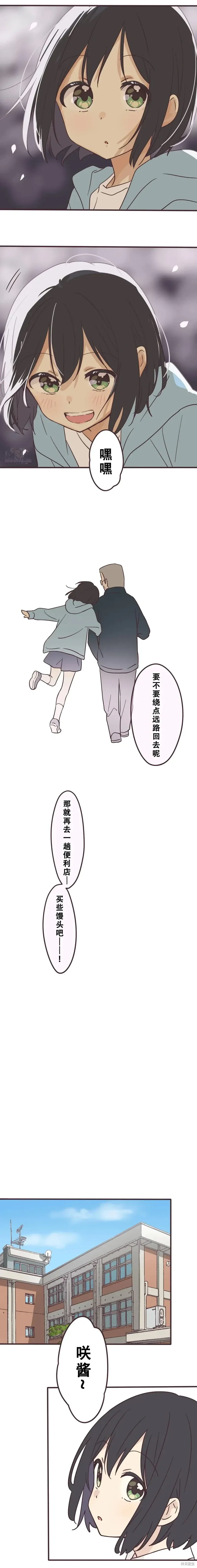 第146话 第7页