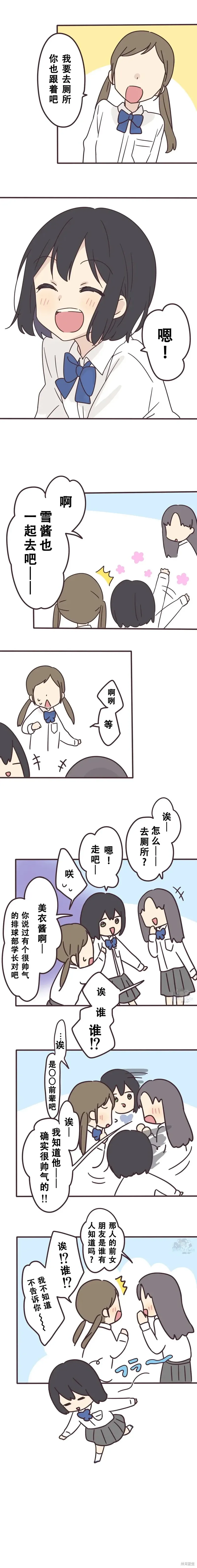 第146话 第8页