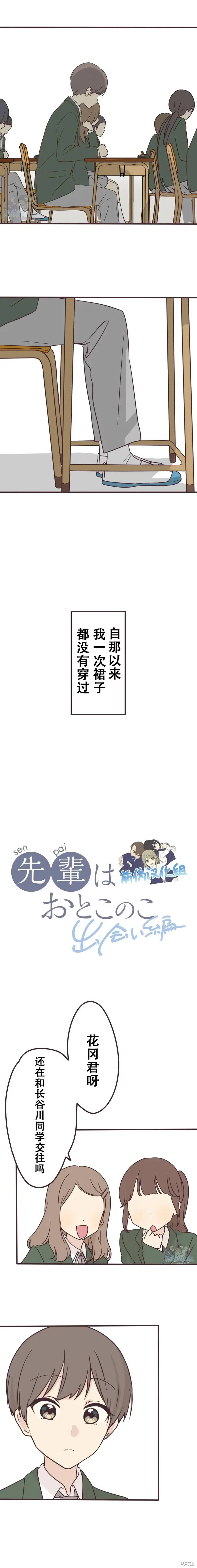 第147话 第4页
