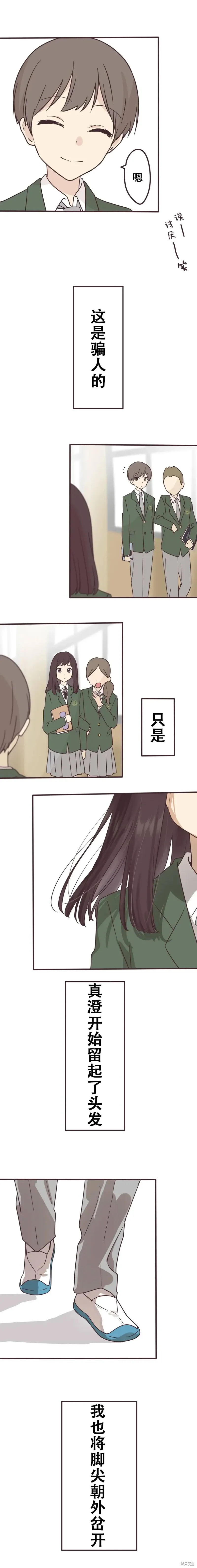 第147话 第5页