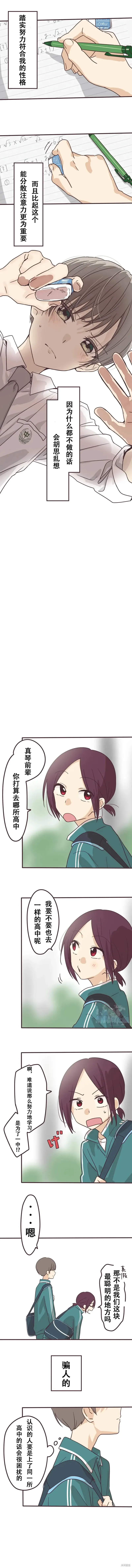 第147话 第8页