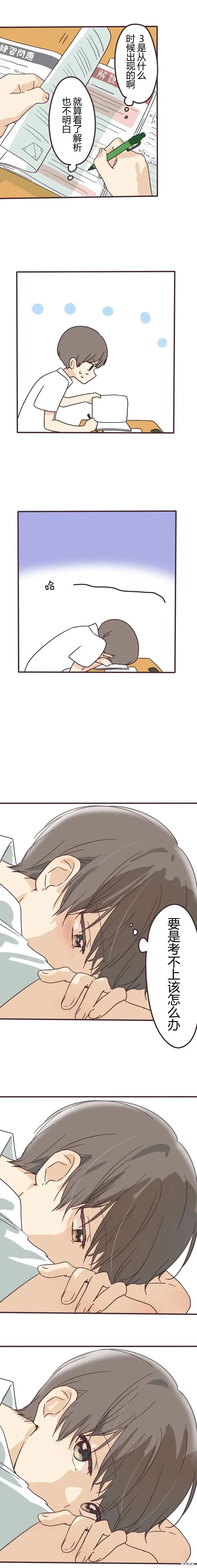 第148话 第2页