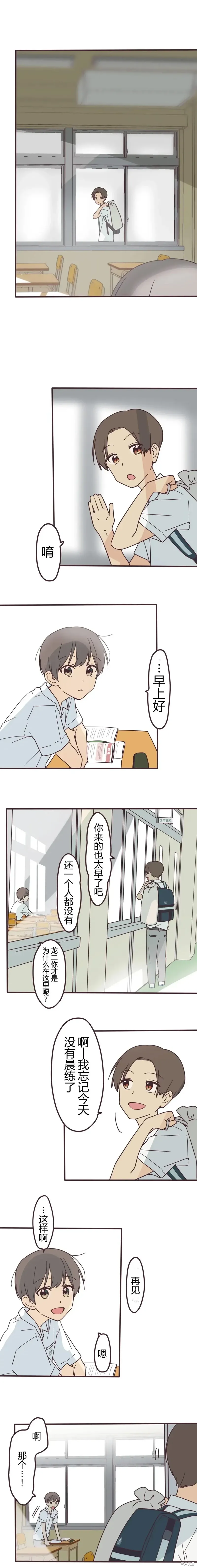 第148话 第3页