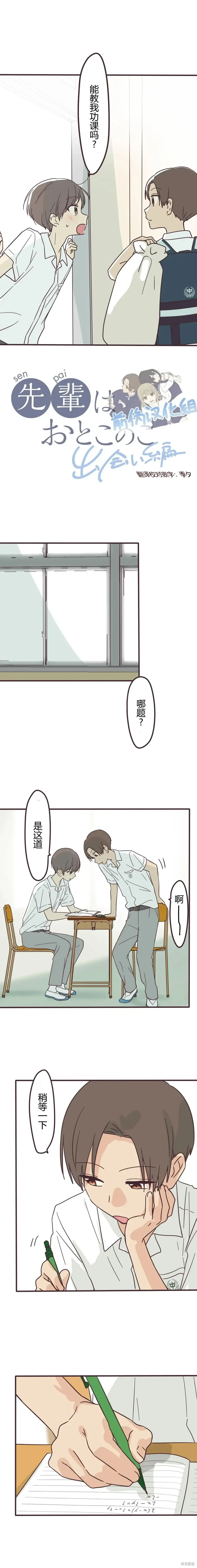 第148话 第4页
