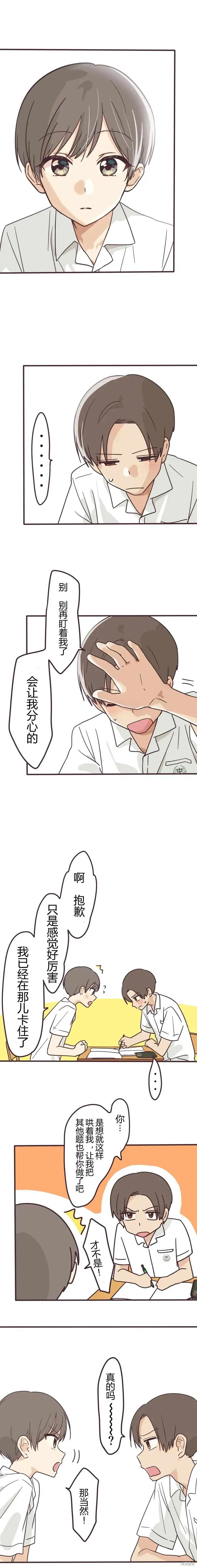 第148话 第5页