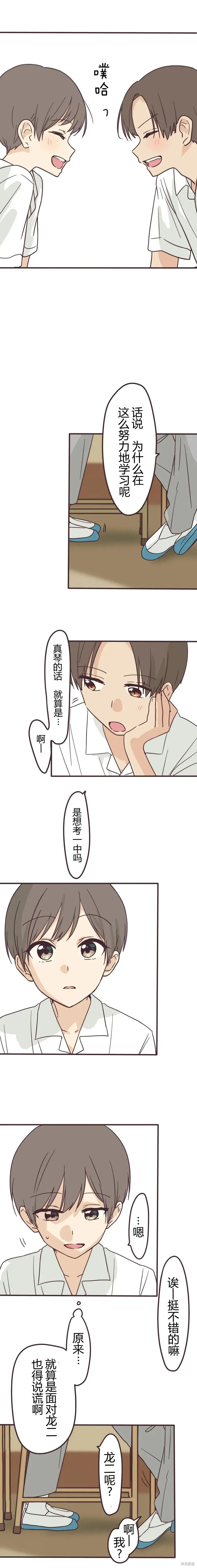第148话 第6页