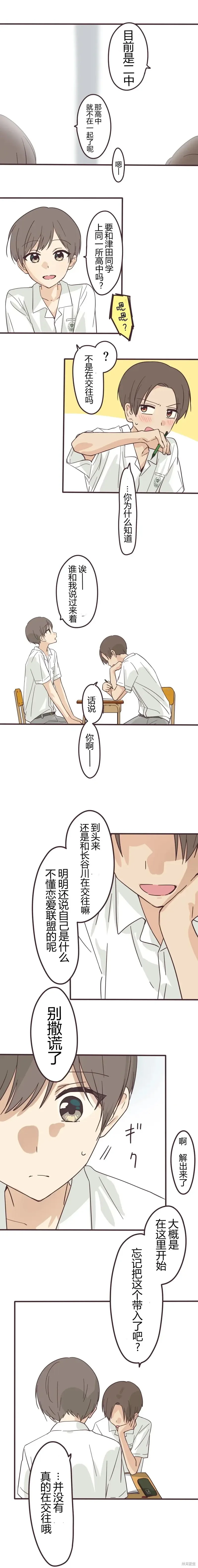第148话 第7页